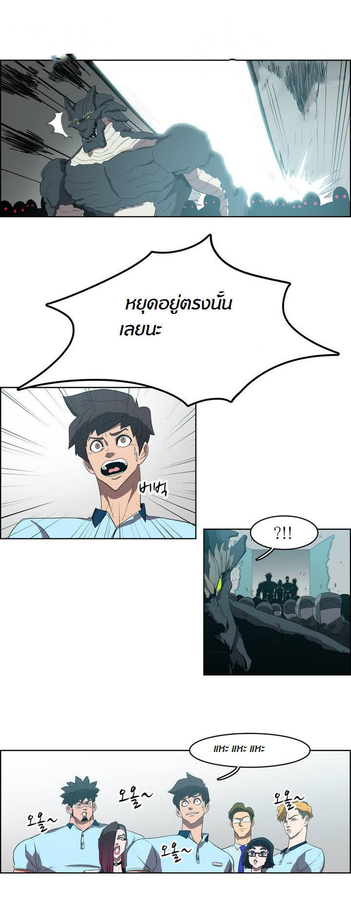 à¸­à¹ˆà¸²à¸™ Tale of Eun Aran