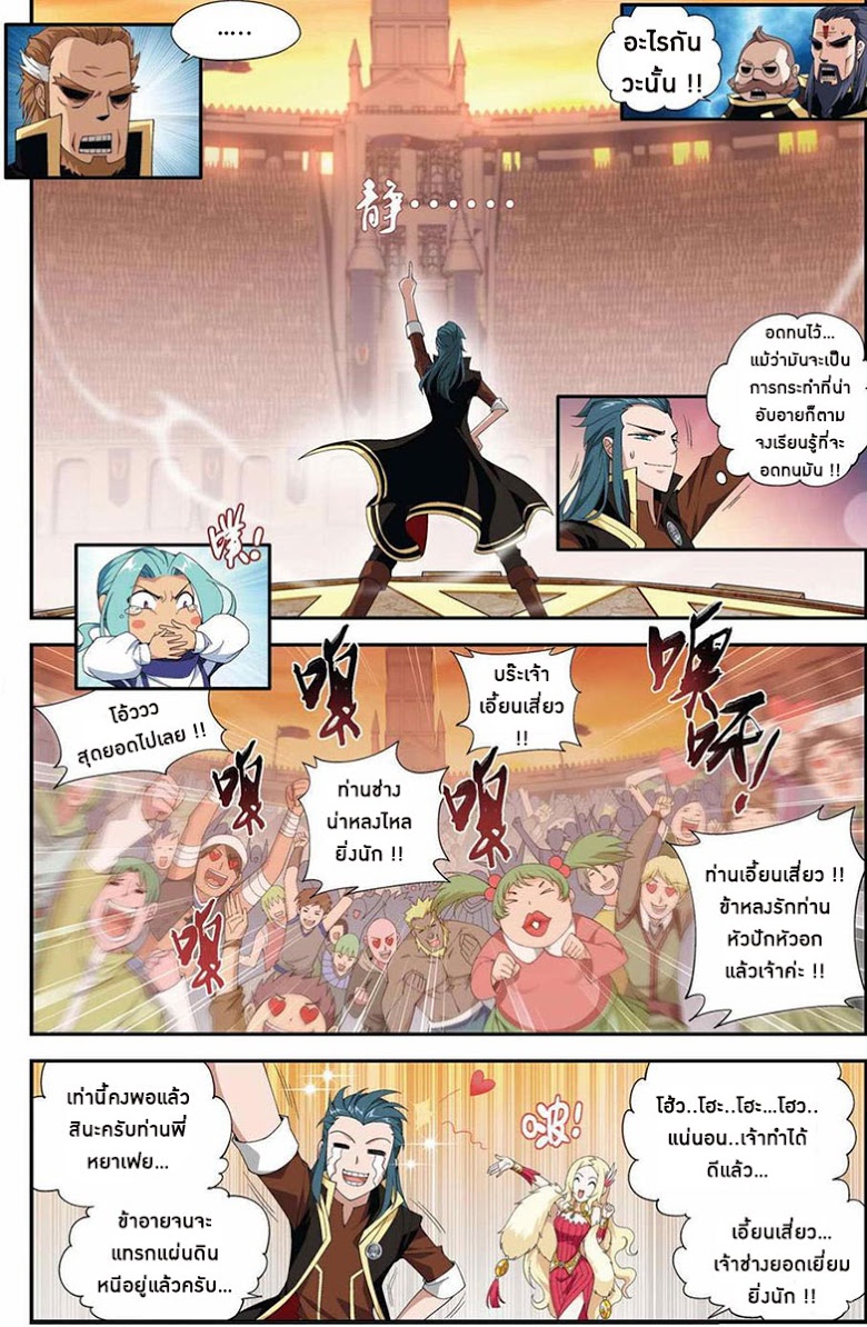 เธญเนเธฒเธเธเธฒเธฃเนเธ•เธนเธ Doupo Cangqiong