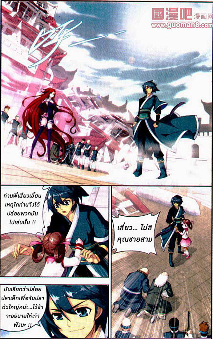 à¸­à¹ˆà¸²à¸™à¸à¸²à¸£à¹Œà¸•à¸¹à¸™ Doupo Cangqiong