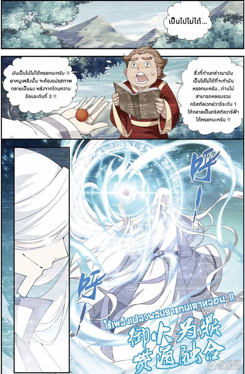 à¸­à¹ˆà¸²à¸™à¸à¸²à¸£à¹Œà¸•à¸¹à¸™ Doupo Cangqiong