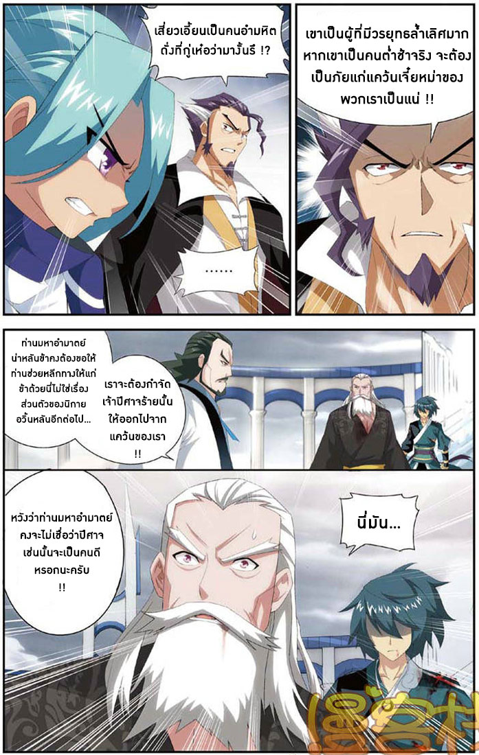 à¸­à¹ˆà¸²à¸™à¸à¸²à¸£à¹Œà¸•à¸¹à¸™ Doupo Cangqiong