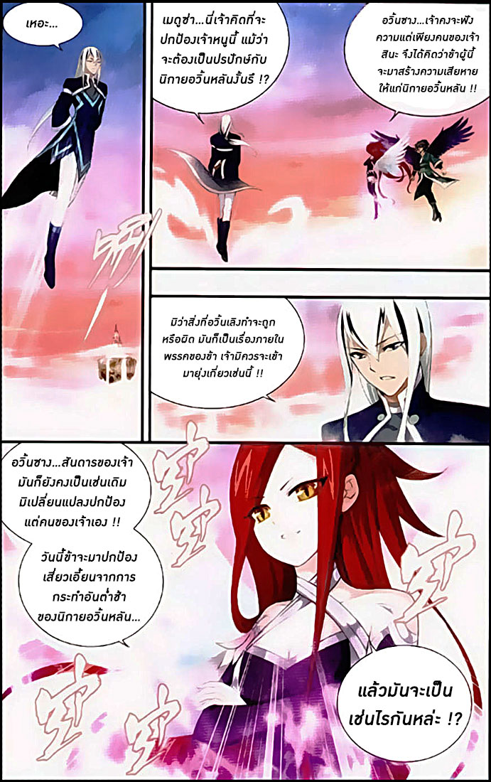 เธญเนเธฒเธเธเธฒเธฃเนเธ•เธนเธ Doupo Cangqiong