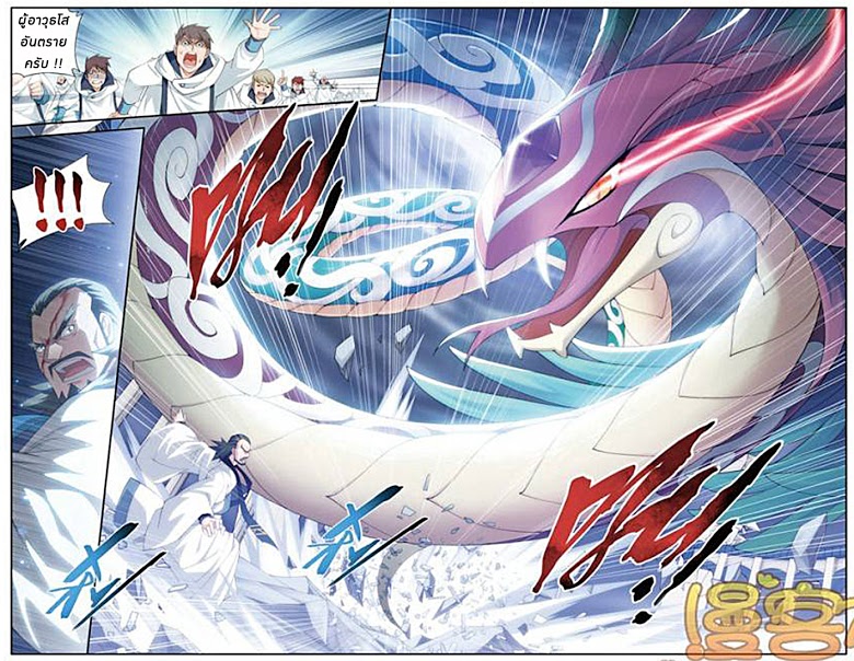 เธญเนเธฒเธเธเธฒเธฃเนเธ•เธนเธ Doupo Cangqiong