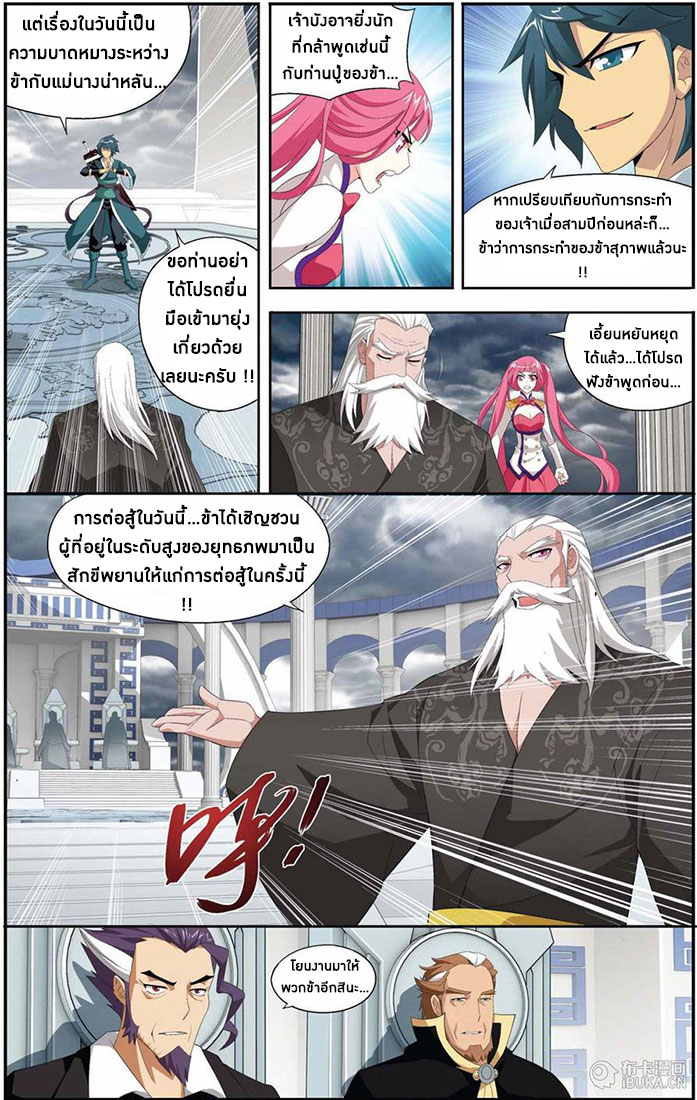 เธญเนเธฒเธเธเธฒเธฃเนเธ•เธนเธ Doupo Cangqiong