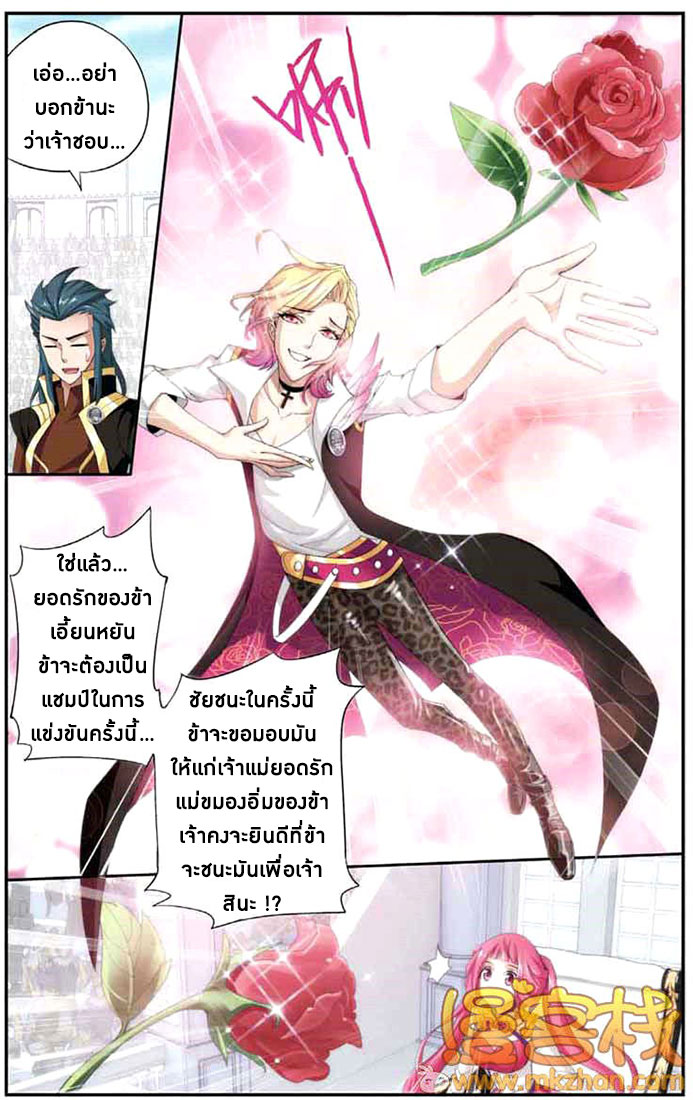 à¸­à¹ˆà¸²à¸™à¸à¸²à¸£à¹Œà¸•à¸¹à¸™ Doupo Cangqiong