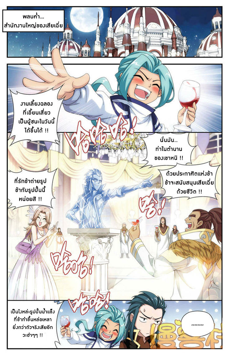 เธญเนเธฒเธเธเธฒเธฃเนเธ•เธนเธ Doupo Cangqiong