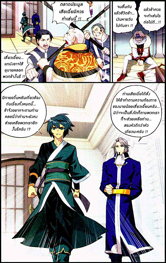 เธญเนเธฒเธเธเธฒเธฃเนเธ•เธนเธ Doupo Cangqiong