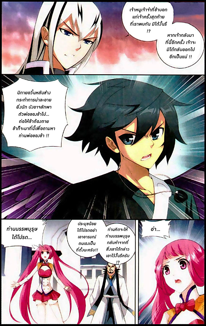 เธญเนเธฒเธเธเธฒเธฃเนเธ•เธนเธ Doupo Cangqiong