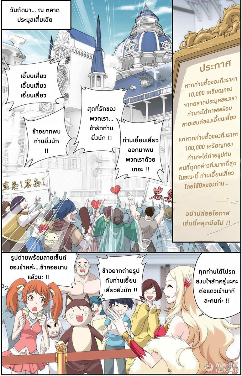 เธญเนเธฒเธเธเธฒเธฃเนเธ•เธนเธ Doupo Cangqiong