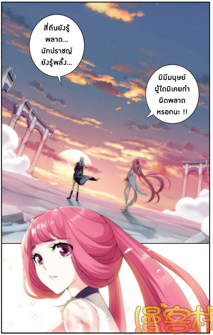 à¸­à¹ˆà¸²à¸™à¸à¸²à¸£à¹Œà¸•à¸¹à¸™ Doupo Cangqiong