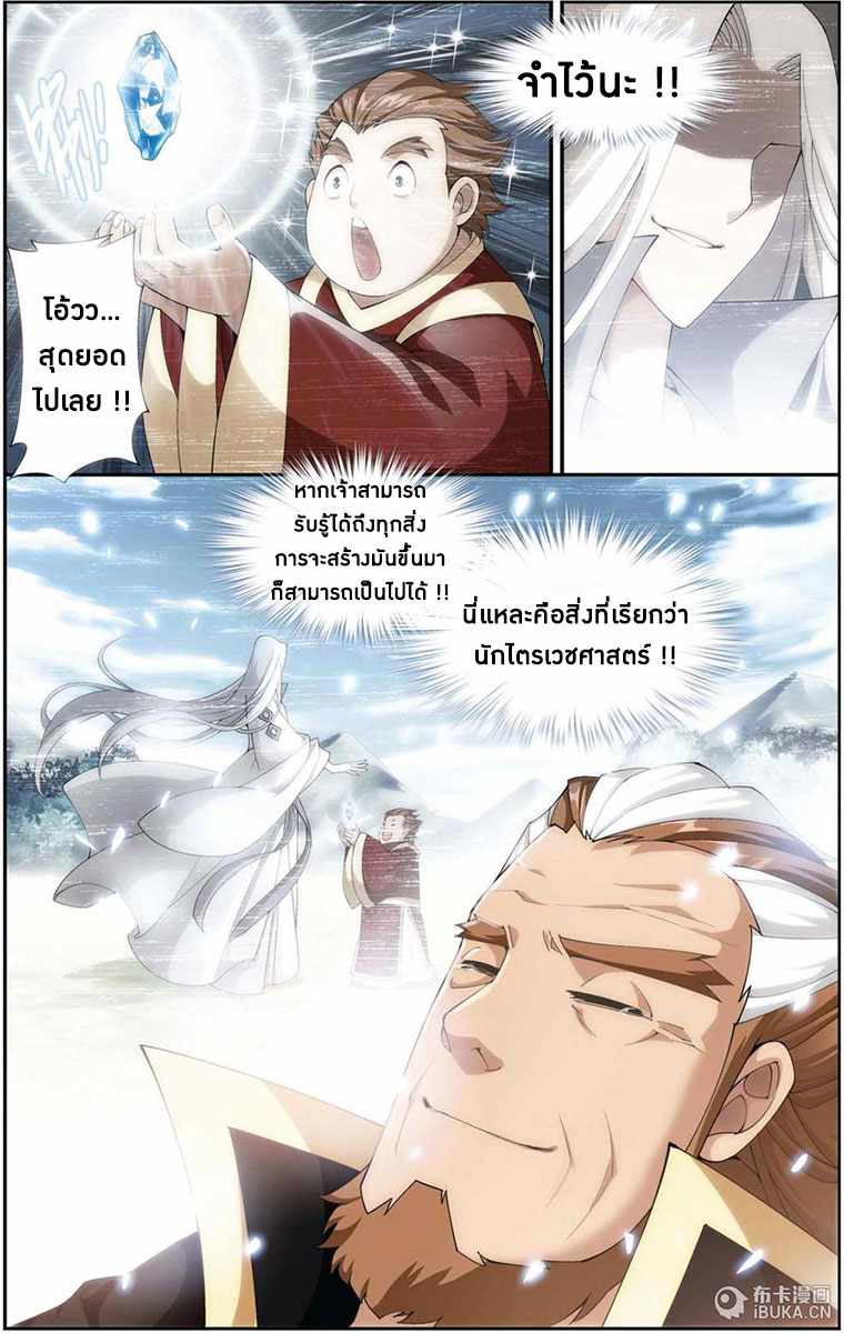 à¸­à¹ˆà¸²à¸™à¸à¸²à¸£à¹Œà¸•à¸¹à¸™ Doupo Cangqiong