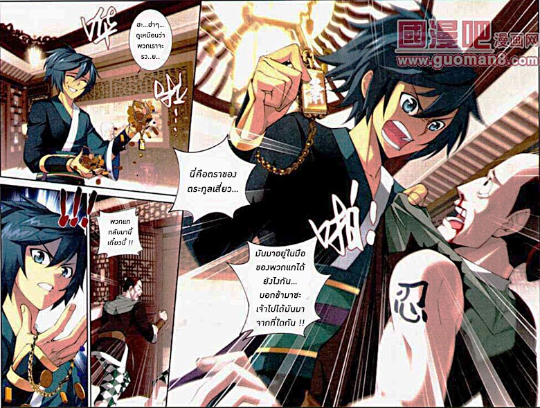 เธญเนเธฒเธเธเธฒเธฃเนเธ•เธนเธ Doupo Cangqiong