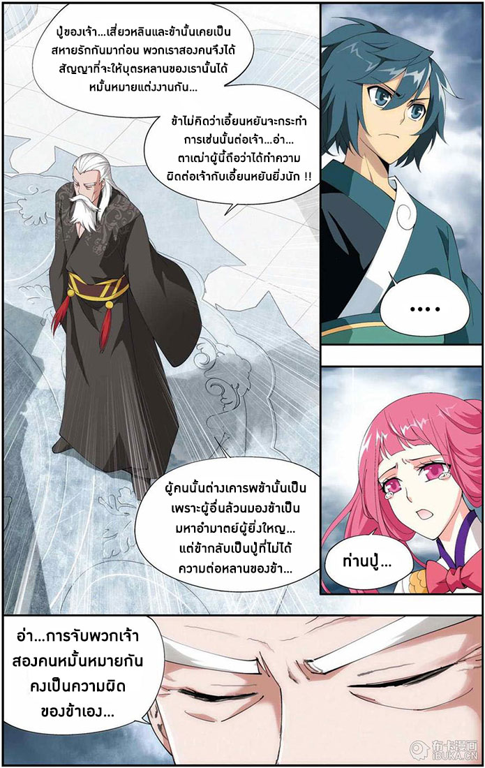 เธญเนเธฒเธเธเธฒเธฃเนเธ•เธนเธ Doupo Cangqiong