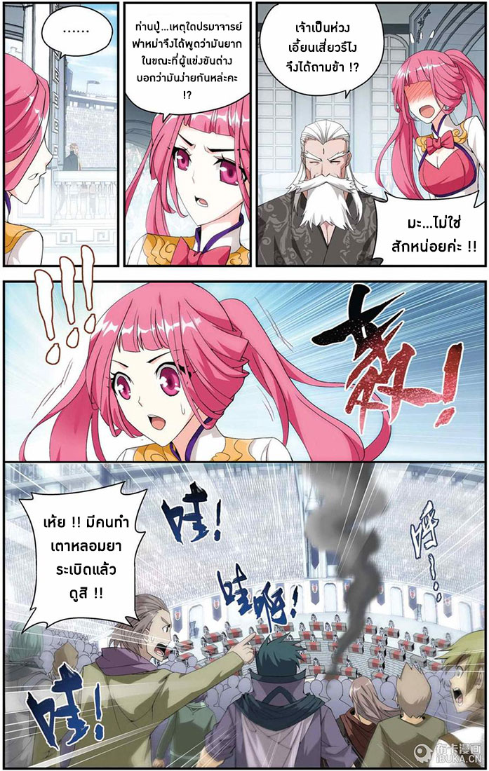 à¸­à¹ˆà¸²à¸™à¸à¸²à¸£à¹Œà¸•à¸¹à¸™ Doupo Cangqiong