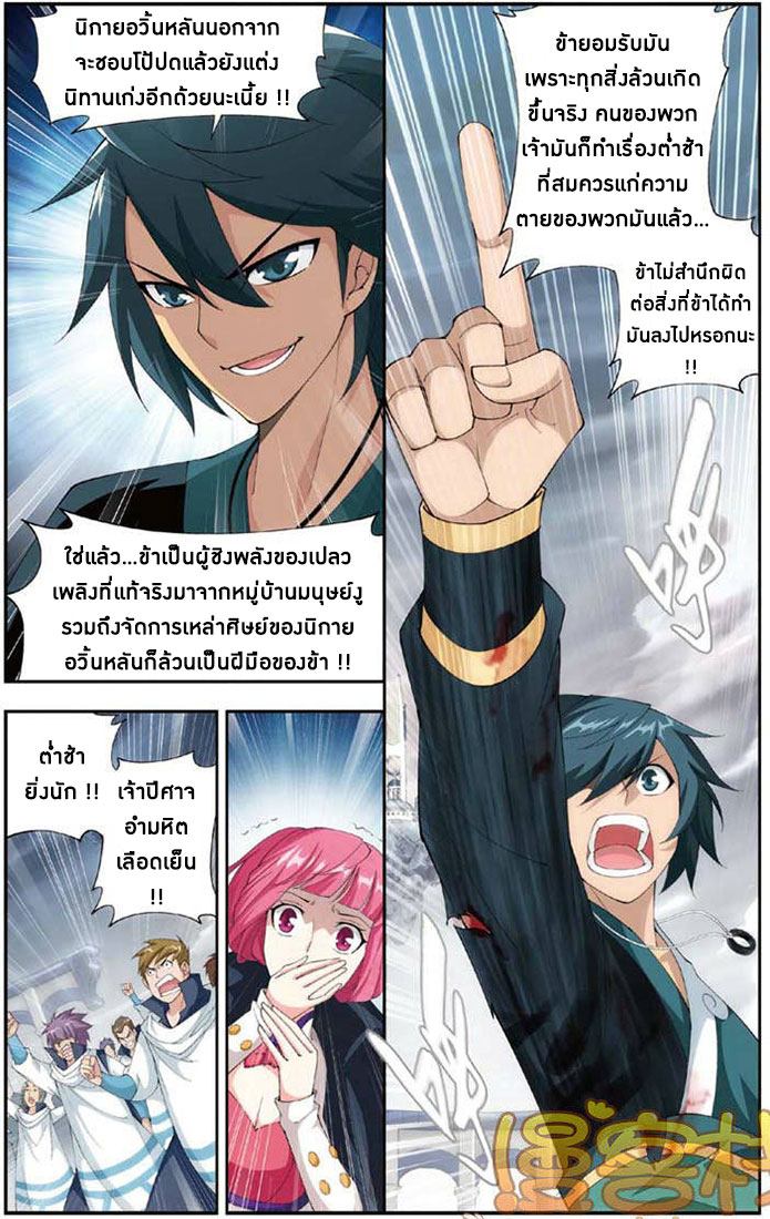 à¸­à¹ˆà¸²à¸™à¸à¸²à¸£à¹Œà¸•à¸¹à¸™ Doupo Cangqiong