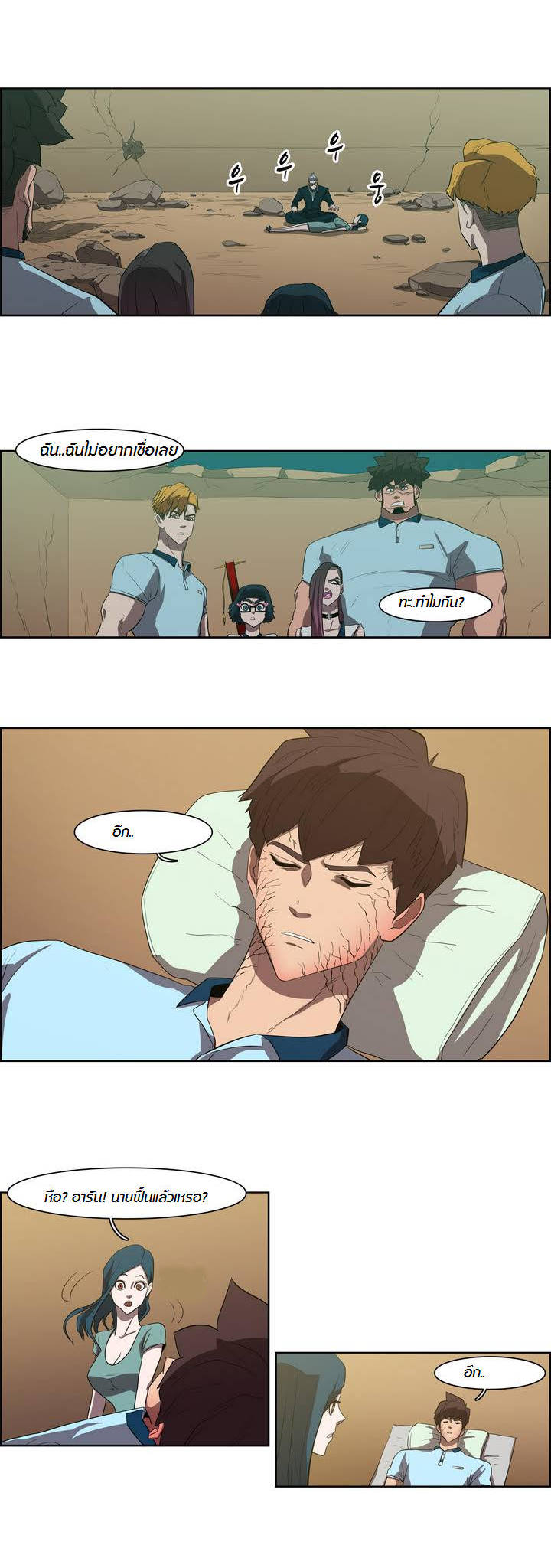 à¸­à¹ˆà¸²à¸™ Tale of Eun Aran