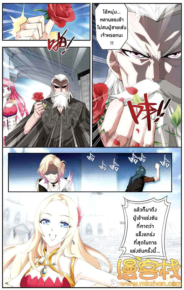 à¸­à¹ˆà¸²à¸™à¸à¸²à¸£à¹Œà¸•à¸¹à¸™ Doupo Cangqiong