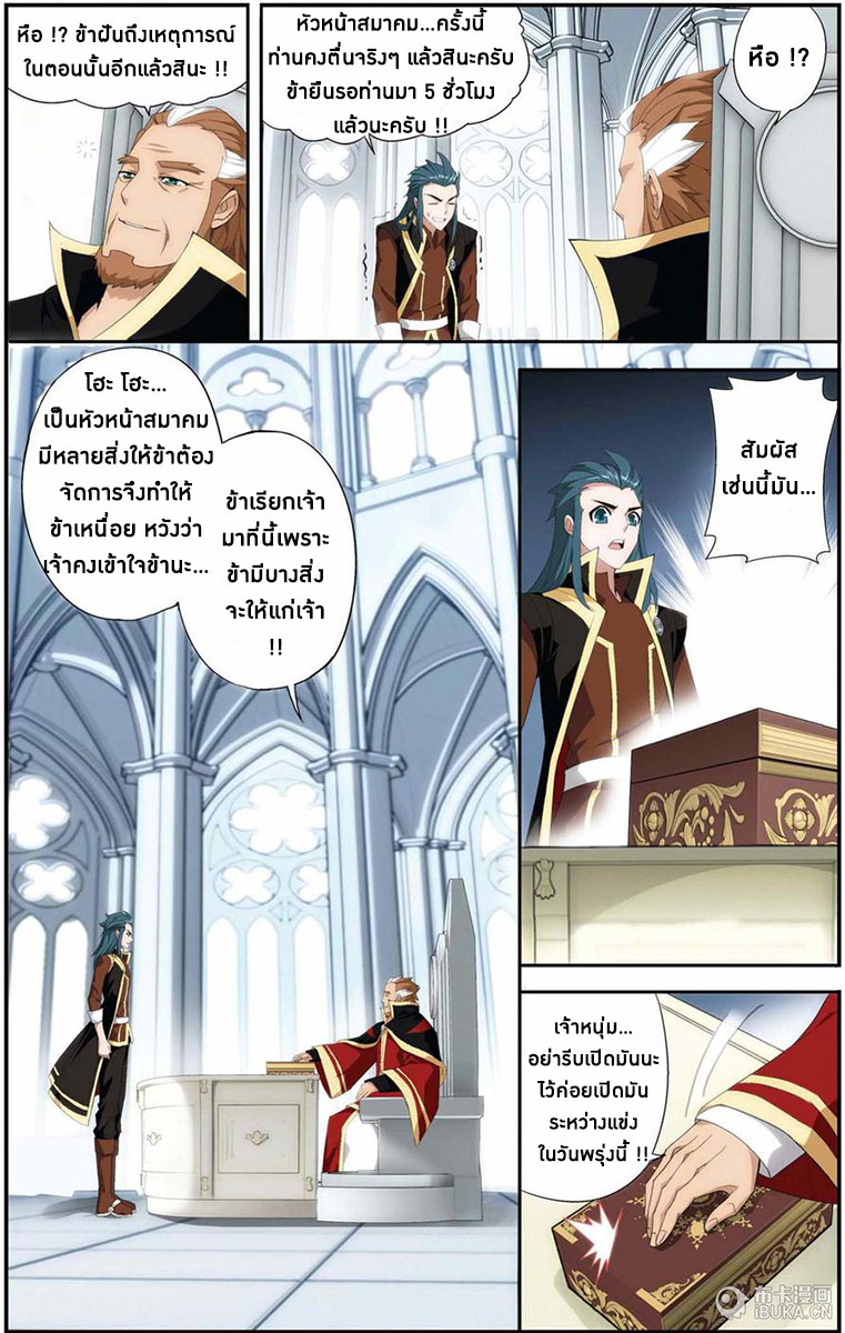 à¸­à¹ˆà¸²à¸™à¸à¸²à¸£à¹Œà¸•à¸¹à¸™ Doupo Cangqiong