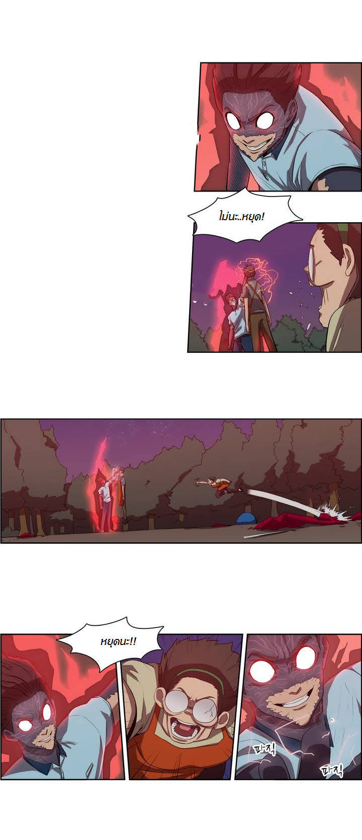 à¸­à¹ˆà¸²à¸™ Tale of Eun Aran