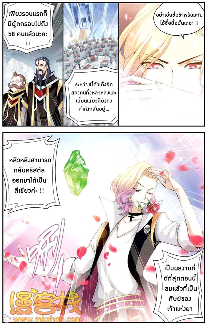 à¸­à¹ˆà¸²à¸™à¸à¸²à¸£à¹Œà¸•à¸¹à¸™ Doupo Cangqiong