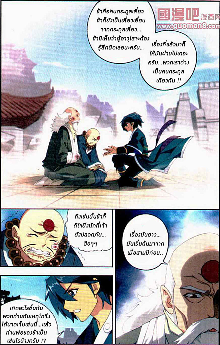 à¸­à¹ˆà¸²à¸™à¸à¸²à¸£à¹Œà¸•à¸¹à¸™ Doupo Cangqiong