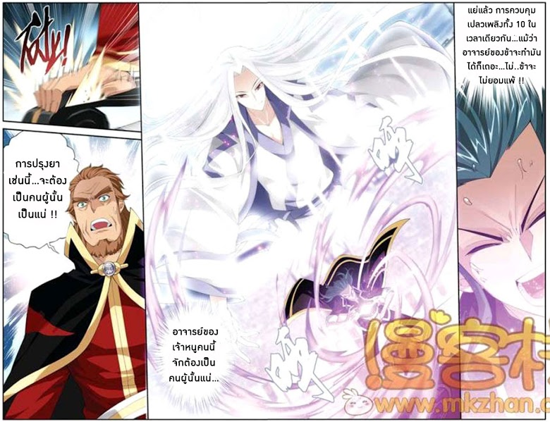 เธญเนเธฒเธเธเธฒเธฃเนเธ•เธนเธ Doupo Cangqiong