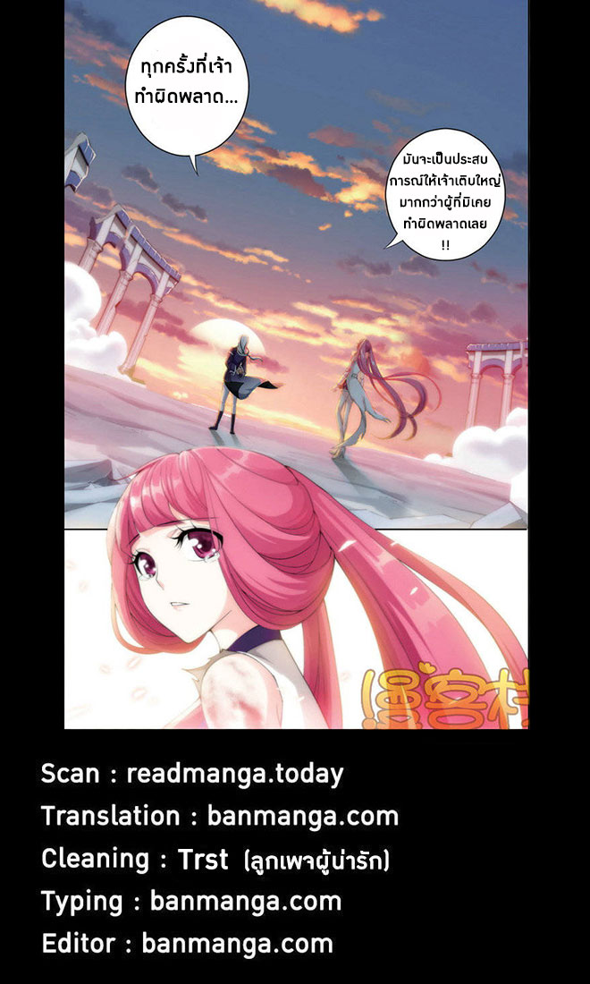 à¸­à¹ˆà¸²à¸™à¸à¸²à¸£à¹Œà¸•à¸¹à¸™ Doupo Cangqiong