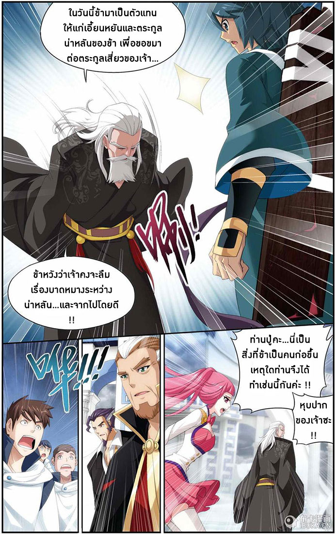 เธญเนเธฒเธเธเธฒเธฃเนเธ•เธนเธ Doupo Cangqiong