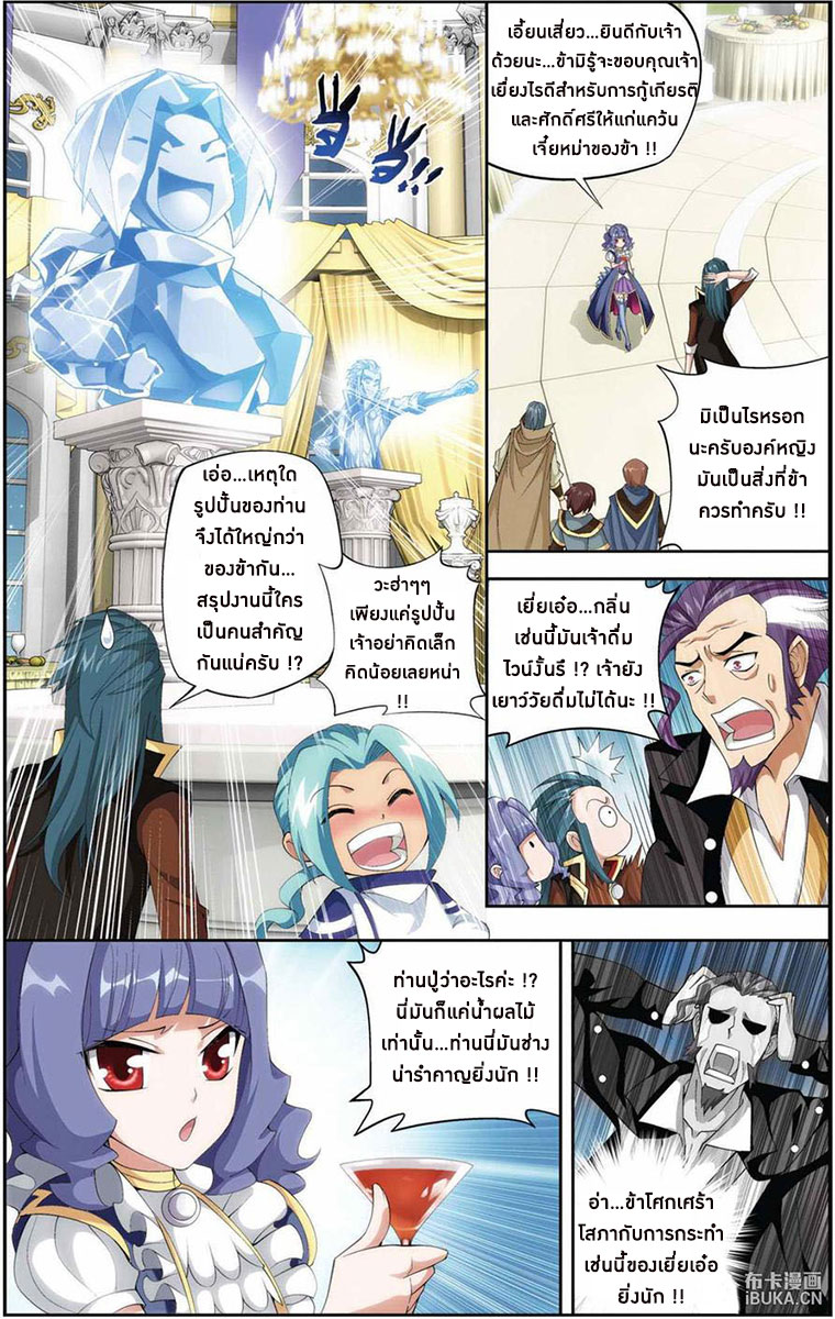 เธญเนเธฒเธเธเธฒเธฃเนเธ•เธนเธ Doupo Cangqiong