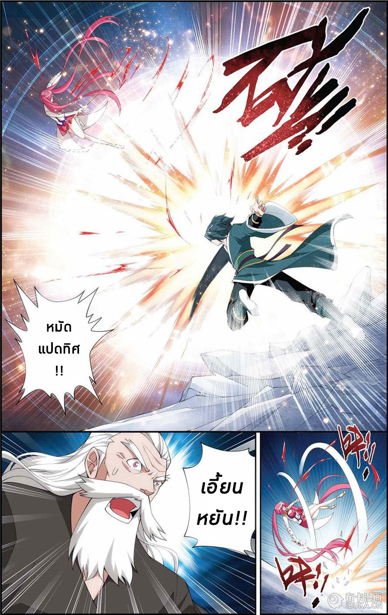 เธญเนเธฒเธเธเธฒเธฃเนเธ•เธนเธ Doupo Cangqiong