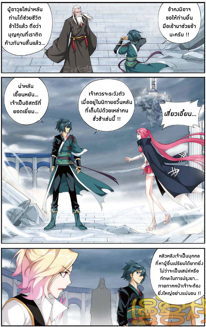 à¸­à¹ˆà¸²à¸™à¸à¸²à¸£à¹Œà¸•à¸¹à¸™ Doupo Cangqiong