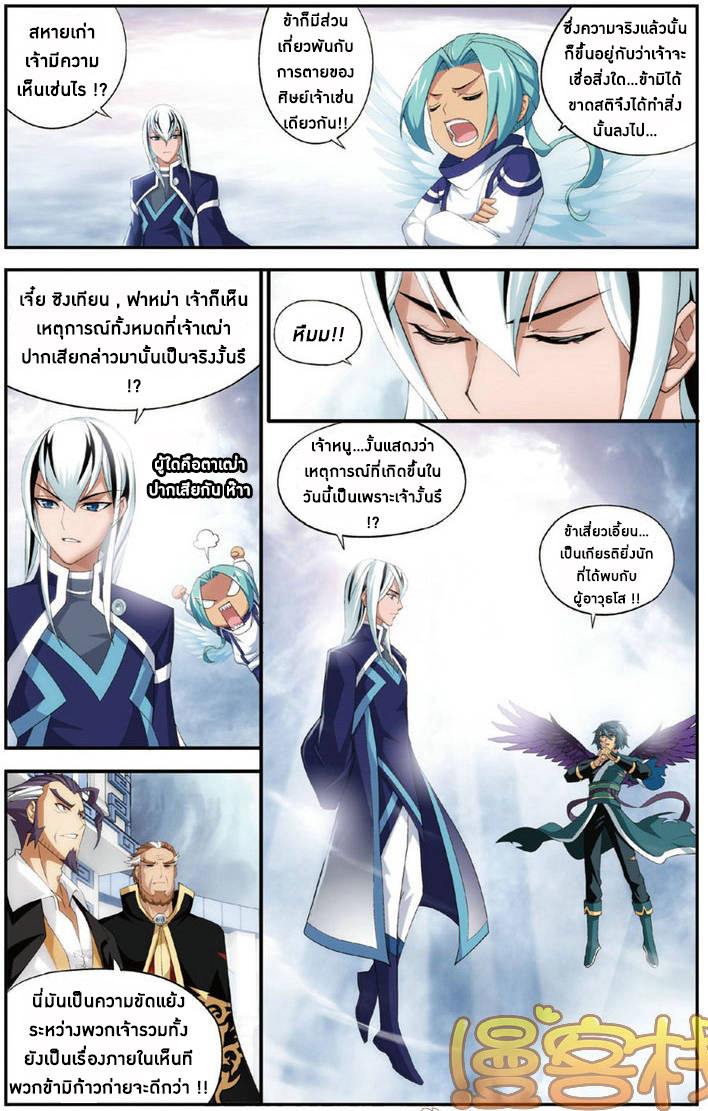 เธญเนเธฒเธเธเธฒเธฃเนเธ•เธนเธ Doupo Cangqiong