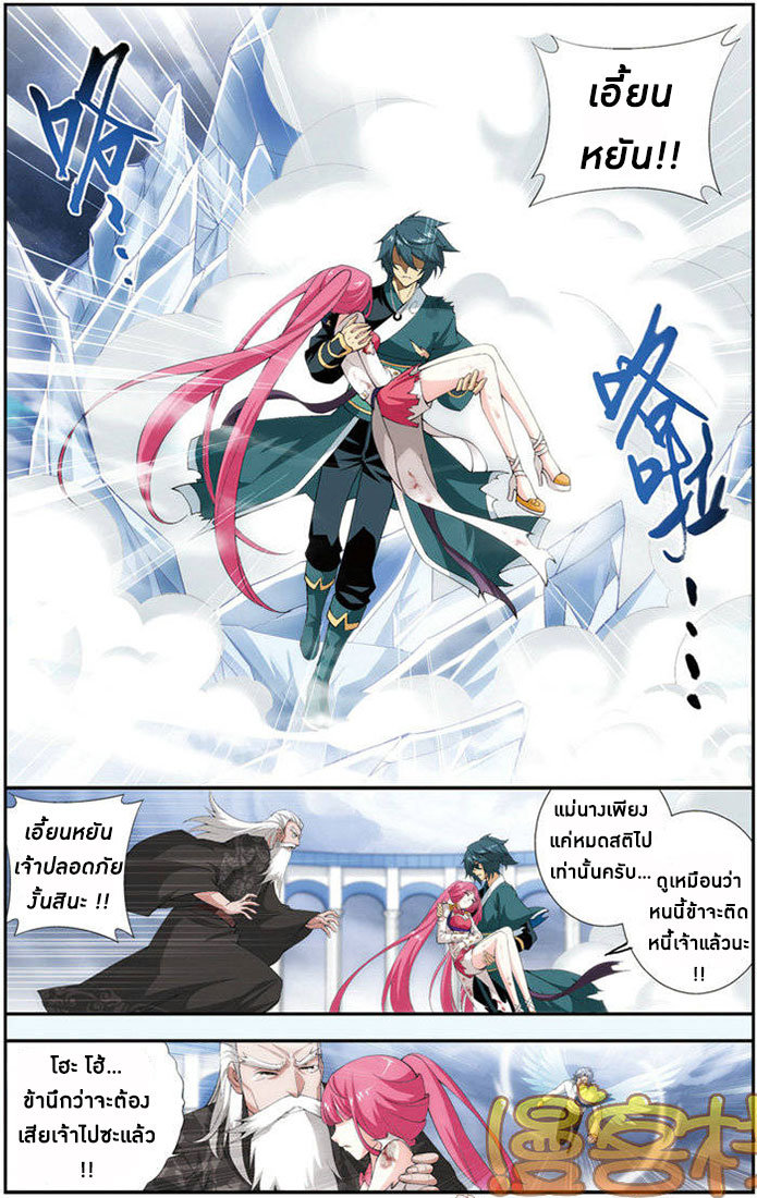 เธญเนเธฒเธเธเธฒเธฃเนเธ•เธนเธ Doupo Cangqiong