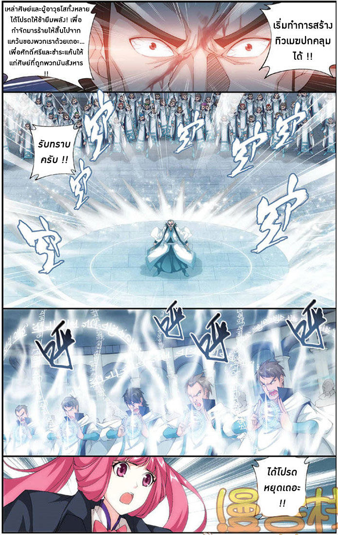 เธญเนเธฒเธเธเธฒเธฃเนเธ•เธนเธ Doupo Cangqiong