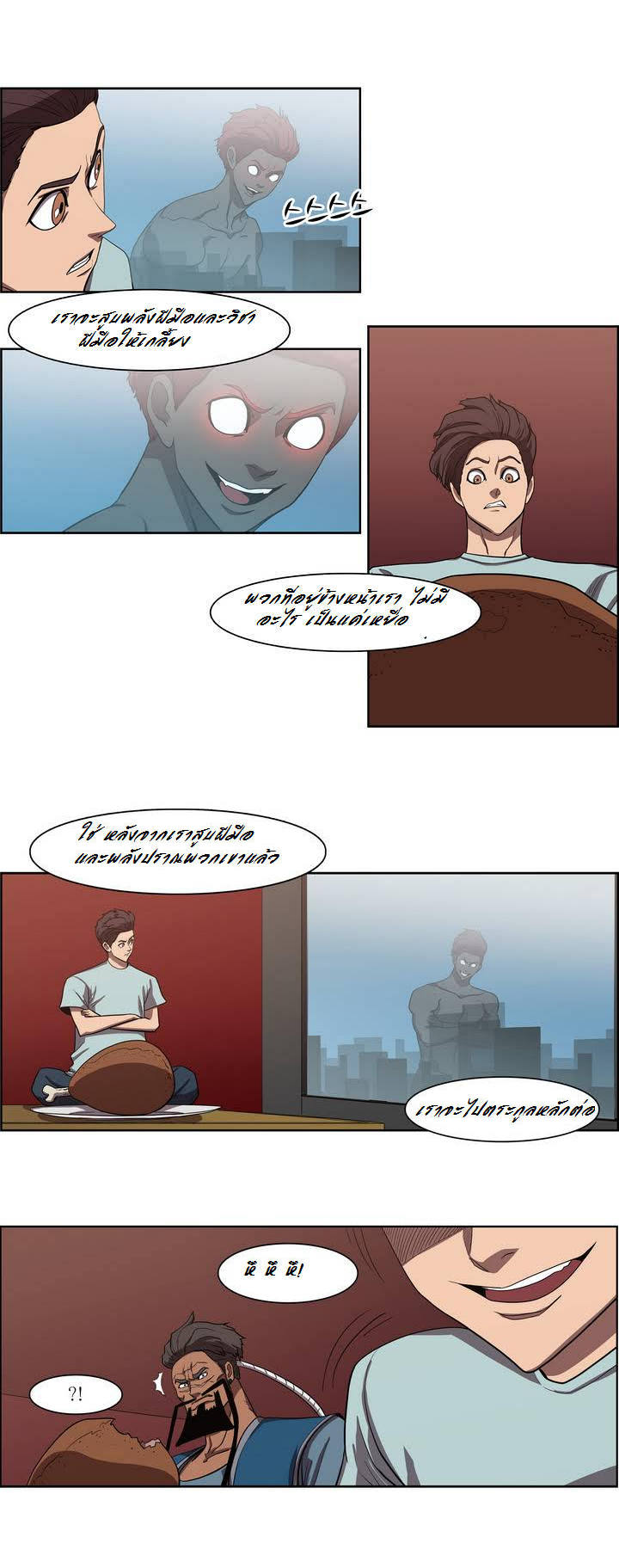 à¸­à¹ˆà¸²à¸™ Tale of Eun Aran