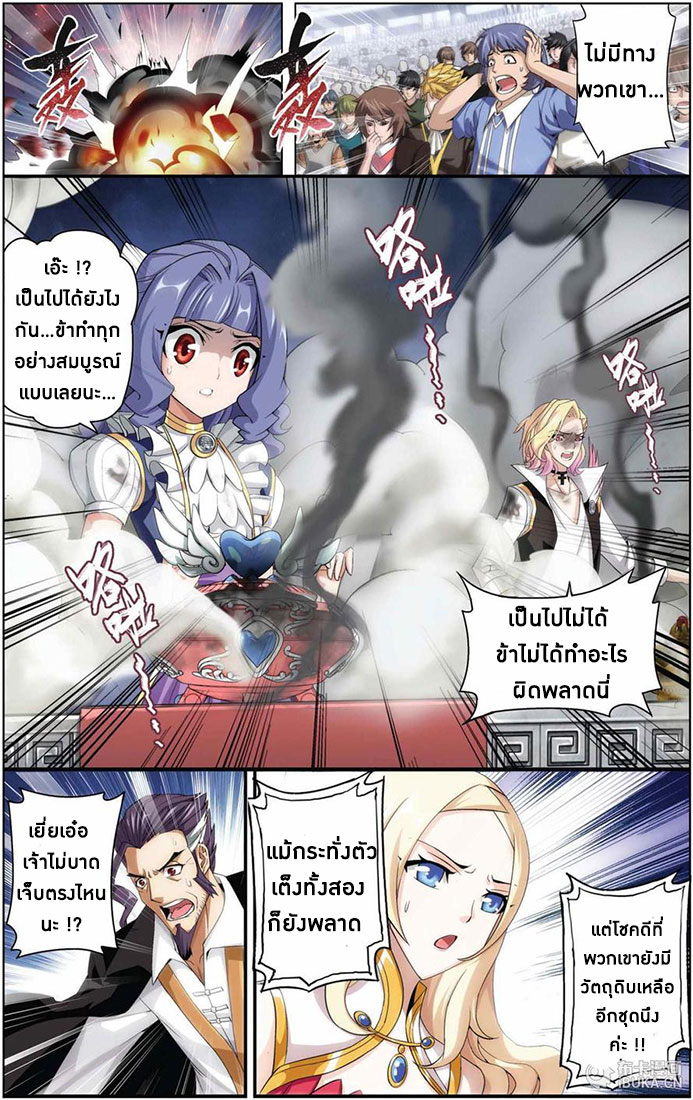 à¸­à¹ˆà¸²à¸™à¸à¸²à¸£à¹Œà¸•à¸¹à¸™ Doupo Cangqiong