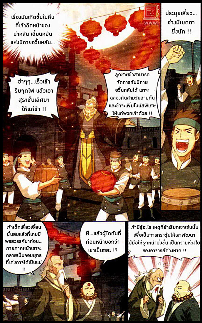 à¸­à¹ˆà¸²à¸™à¸à¸²à¸£à¹Œà¸•à¸¹à¸™ Doupo Cangqiong