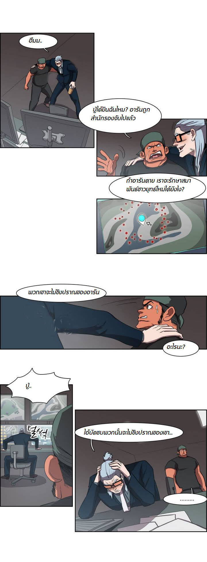 à¸­à¹ˆà¸²à¸™ Tale of Eun Aran