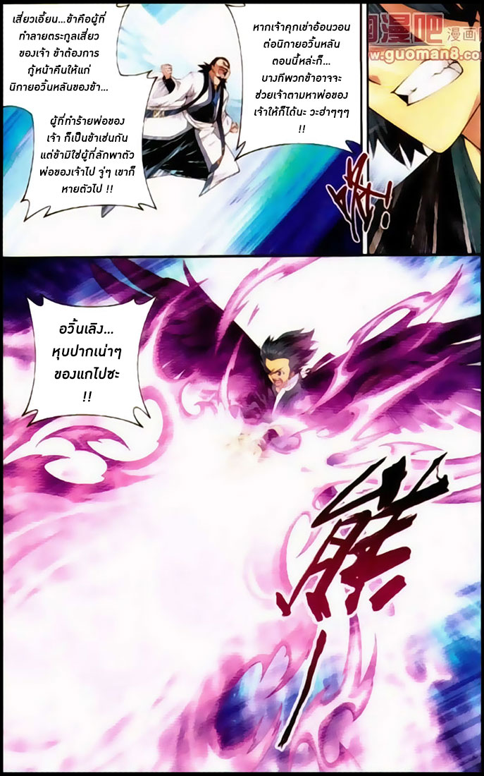 เธญเนเธฒเธเธเธฒเธฃเนเธ•เธนเธ Doupo Cangqiong