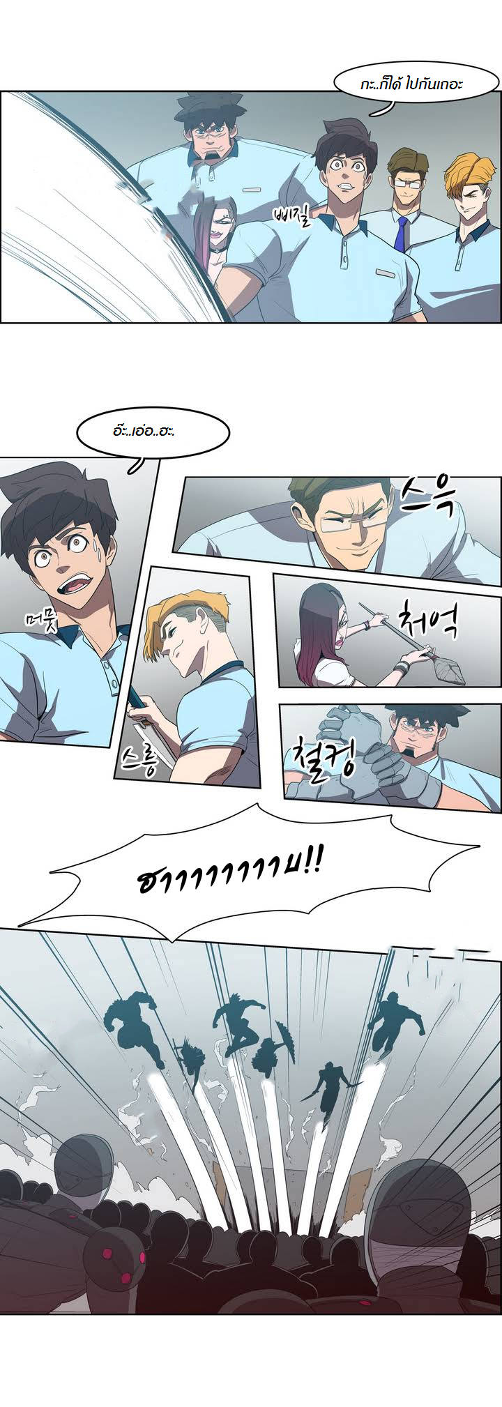 à¸­à¹ˆà¸²à¸™ Tale of Eun Aran