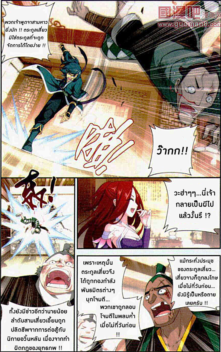 เธญเนเธฒเธเธเธฒเธฃเนเธ•เธนเธ Doupo Cangqiong