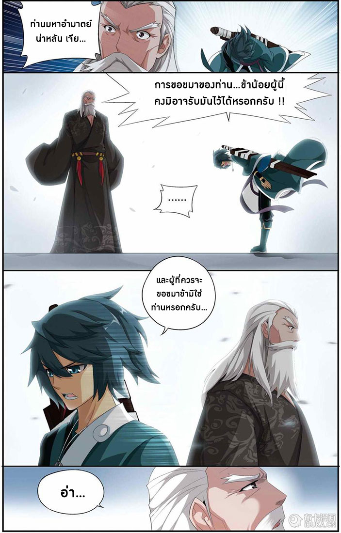 เธญเนเธฒเธเธเธฒเธฃเนเธ•เธนเธ Doupo Cangqiong