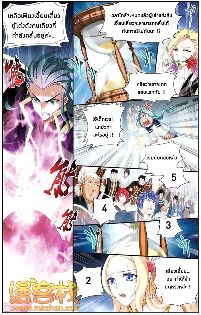 à¸­à¹ˆà¸²à¸™à¸à¸²à¸£à¹Œà¸•à¸¹à¸™ Doupo Cangqiong