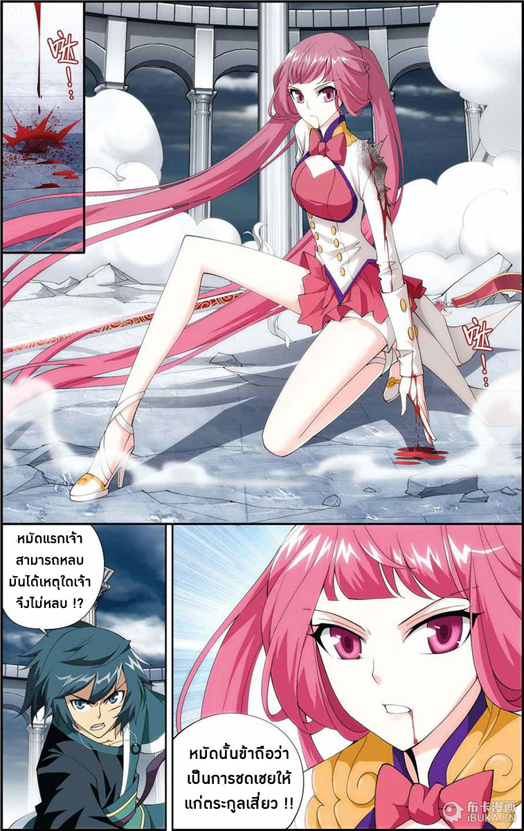 เธญเนเธฒเธเธเธฒเธฃเนเธ•เธนเธ Doupo Cangqiong