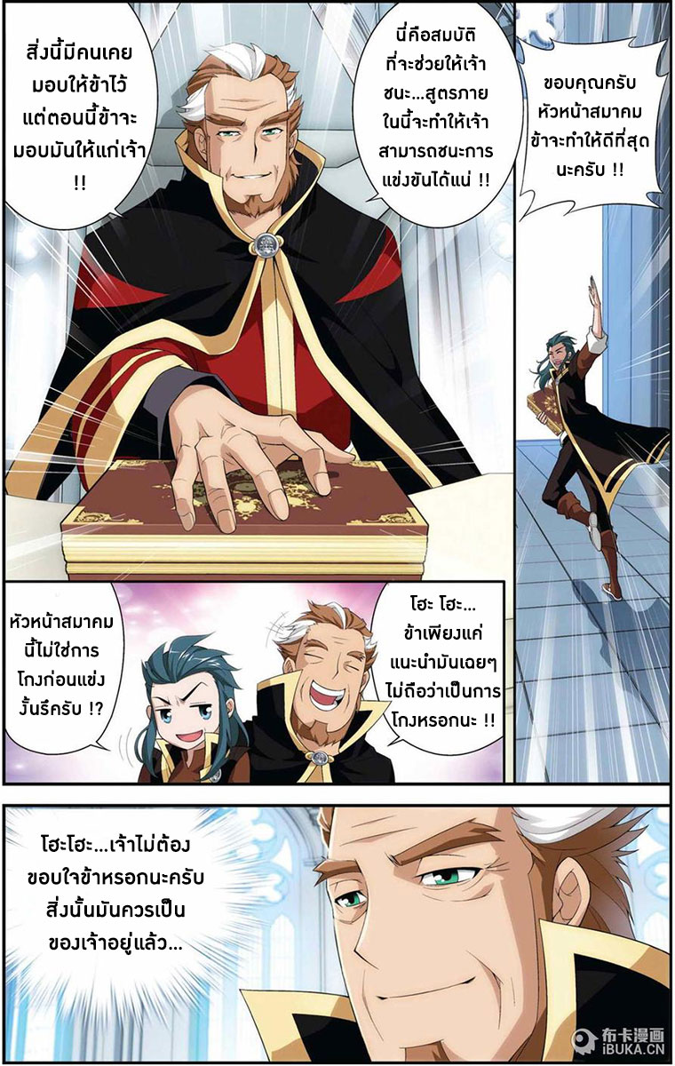 à¸­à¹ˆà¸²à¸™à¸à¸²à¸£à¹Œà¸•à¸¹à¸™ Doupo Cangqiong