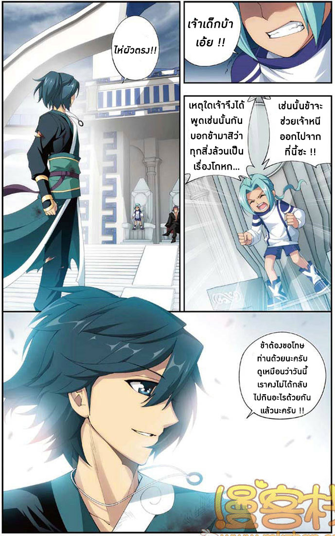 à¸­à¹ˆà¸²à¸™à¸à¸²à¸£à¹Œà¸•à¸¹à¸™ Doupo Cangqiong