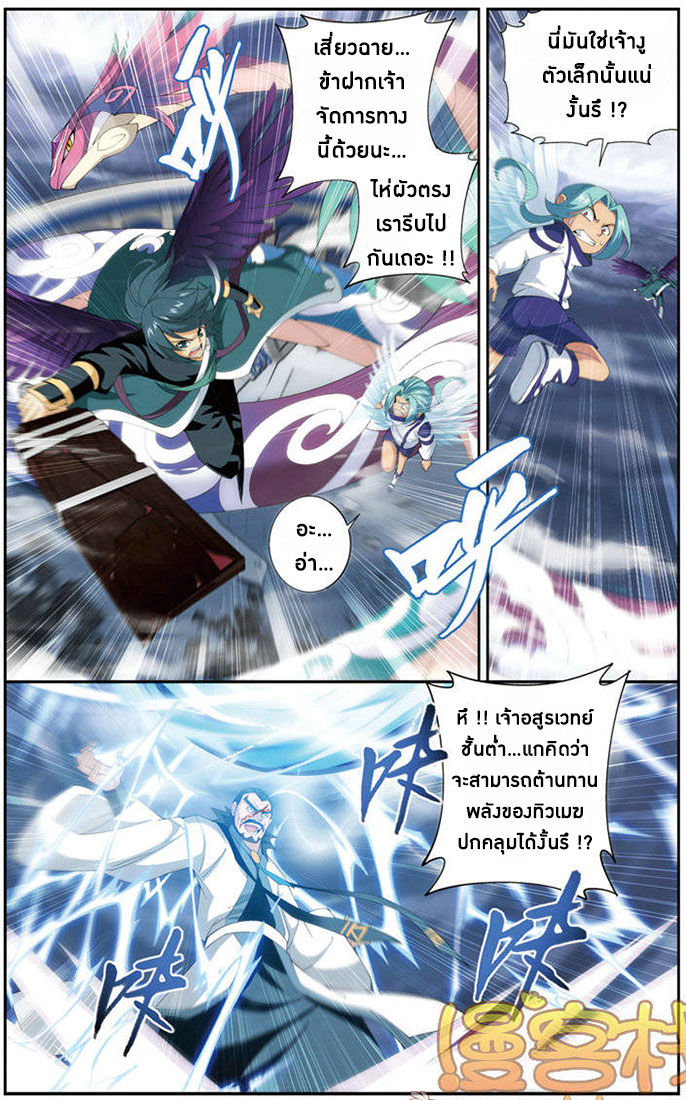 เธญเนเธฒเธเธเธฒเธฃเนเธ•เธนเธ Doupo Cangqiong