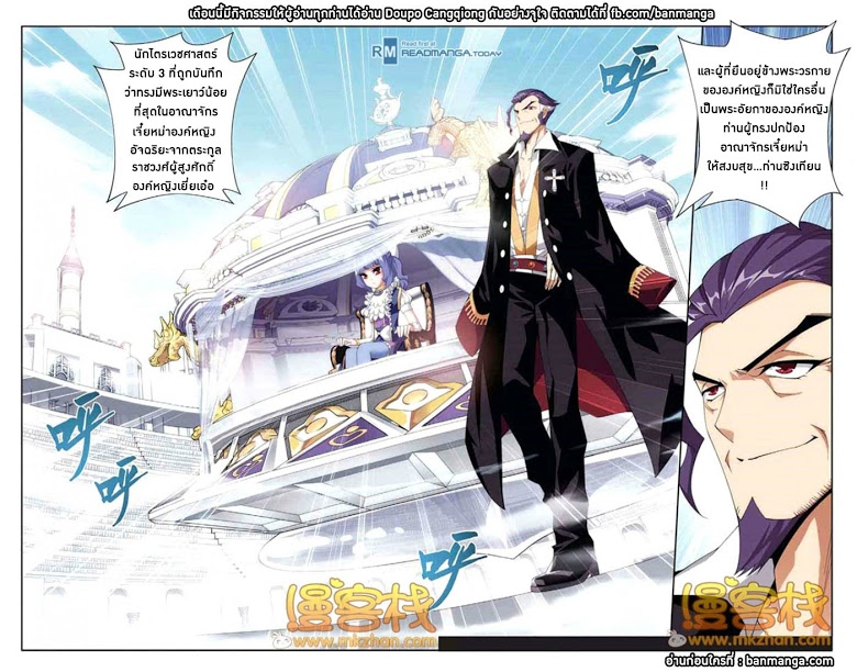 à¸­à¹ˆà¸²à¸™à¸à¸²à¸£à¹Œà¸•à¸¹à¸™ Doupo Cangqiong