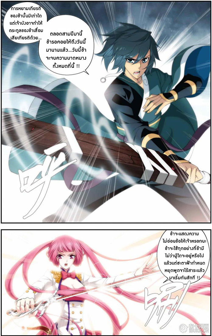 เธญเนเธฒเธเธเธฒเธฃเนเธ•เธนเธ Doupo Cangqiong