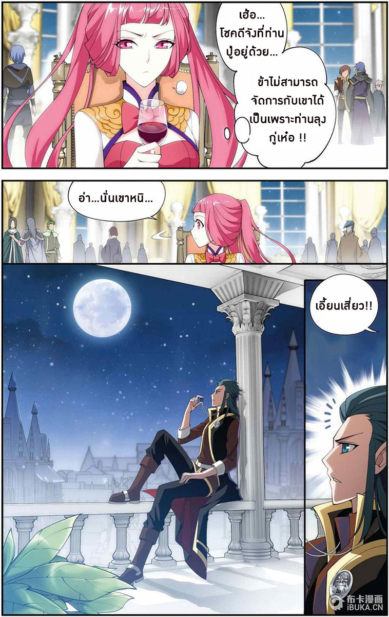 เธญเนเธฒเธเธเธฒเธฃเนเธ•เธนเธ Doupo Cangqiong